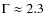 $\Gamma \approx 2.3$