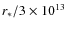$r_*/3\times 10^{13}$