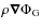 $\rho \vec {\nabla}\Phi_{\rm G}$