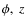 $\phi,\ z$