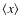 $\langle x\rangle$