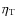 $\eta _{\rm T}$