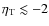$\eta_{\rm T}\lesssim -2$