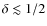$\delta\lesssim 1/2$