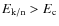 $E_{\rm k/n}>E_{\rm c}$