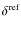 $\delta^{\rm ref}$