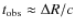 $t_{\rm obs} \approx \Delta R/c$