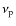 $\nu_{\rm p}$