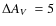 $\Delta\mbox{$A_{\it V}$ }=5$