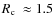 $\mbox{$R_{\rm c}$ }\approx1.5$