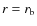 $r=r_{\rm b}$
