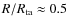 $R/R_{\rm ta} \approx 0.5$