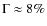 $\Gamma\approx 8\%$