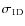 $\sigma_{1{\rm D}}$