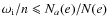 $\omega_{\rm i}/n\leqslant N_{a}(e)/N(e)$