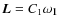 ${\vec L}=C_1\mathbf{\omega_1}$