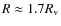 $R \approx 1.7 R_{\rm v}$
