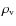 $\rho_{\rm v}$
