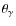 $\theta_{\gamma}$