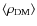$\langle \rho_{\rm DM} \rangle$