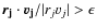 $\vec{r}_{\bf j}\cdot \vec{v}_{\bf j}/ \vert r_jv_j\vert > \epsilon$