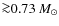 ${\ga}0.73~M_\odot$