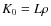 $K_{0} = L \rho$