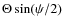 $\Theta \sin(\psi/2)$