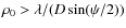 $\rho_0>\lambda/(D \sin(\psi/2))$