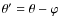 $\theta'=\theta-\varphi$