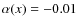 $\alpha(x)=-0.01$