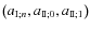 $\left(a_{{\rm I};n},a_{{\rm I\!I};0},a_{{\rm I\!I};1}\right)$