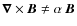 $\bm{\nabla}\times\vec{B}\ne\alpha\:\vec{B}$