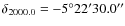$\delta_{2000.0} = -5^{\circ} 22' 30.0''$