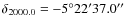 $\delta_{2000.0} = -5^{\circ} 22' 37.0''$