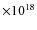 $\times 10^{18}$