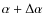 $\alpha + \Delta \alpha$