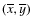 $(\overline{x},\overline{y})$