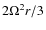 $2 \Omega^2 r/3$