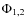 $\Phi_{1,2}$