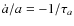 $\dot a/a = - 1/\tau_a$