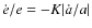 $\dot e/e = - K \vert\dot a/a\vert$