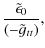 $\displaystyle {\tilde \epsilon_0 \over \left(-\tilde g_{tt}\right)},$