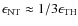 $\epsilon_{\rm NT} \approx 1/3 \epsilon_{\rm TH}$