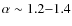 $\alpha \sim 1.2{-}1.4$