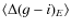 $\langle\Delta(g-i)_{E}\rangle $