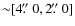 ${\sim}[4\hbox{$.\!\!^{\prime\prime}$ }0,2\hbox{$.\!\!^{\prime\prime}$ }0]$