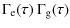 $\displaystyle \Gamma_{\rm e}(\tau)\: \Gamma_{\rm g}(\tau)$