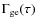 $\Gamma_{\rm ge}(\tau)$