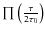 $\prod\left( \frac{\tau}{2\tau_0}\right)$